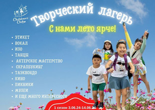 Творческий лагерь С нами лето ярче! в Smart Mouse Academy